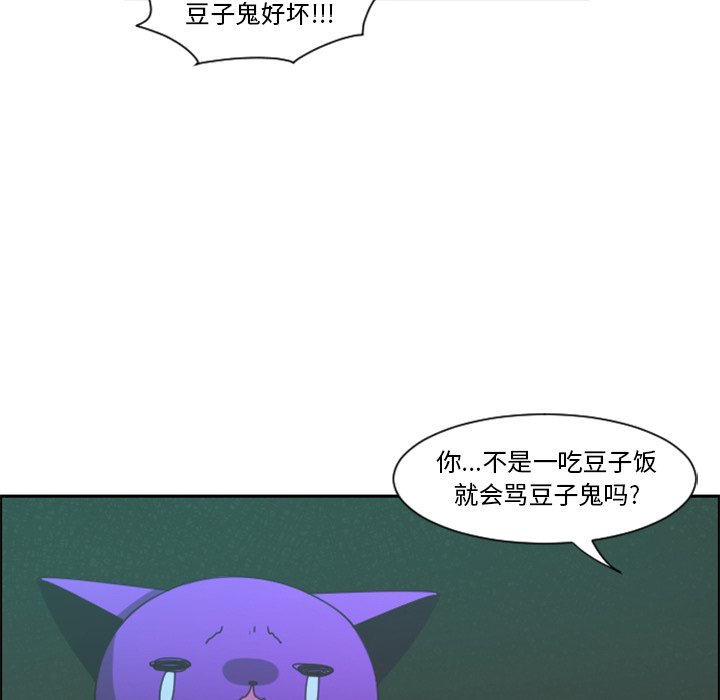 起开器漫画,第 95 话2图