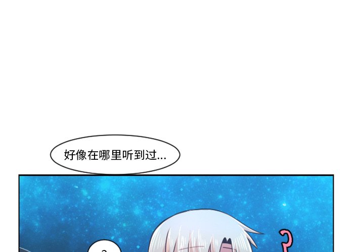 起开头成语接龙漫画,第 83 话1图