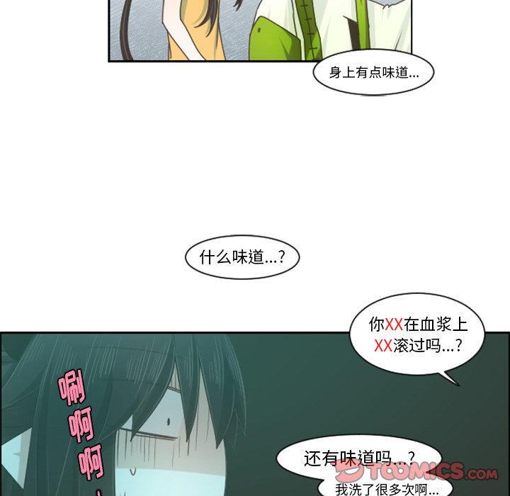 起开用日语怎么说漫画,第 89 话2图