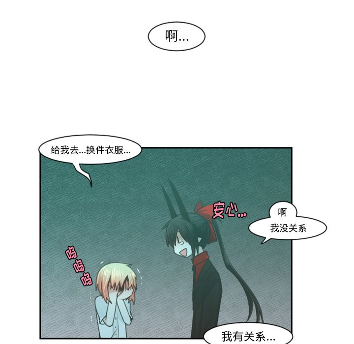 起开魔王君漫画,第 84 话1图
