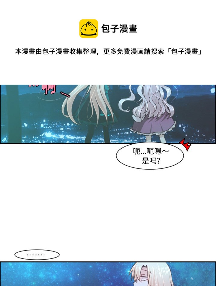 起开头的四字词语漫画,第 86 话1图