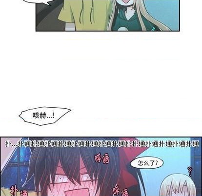 起开魔王君漫画,第70话1图