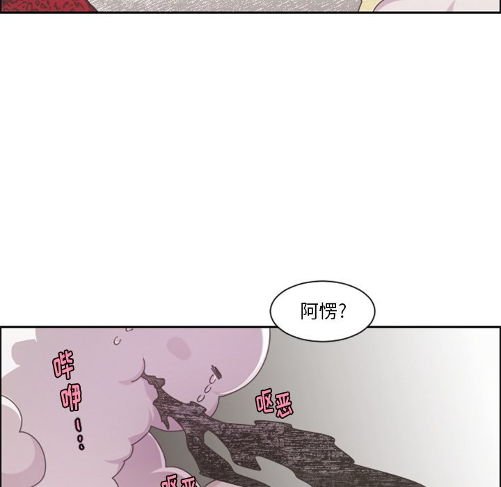 起开头成语有哪些漫画,第 87 话1图