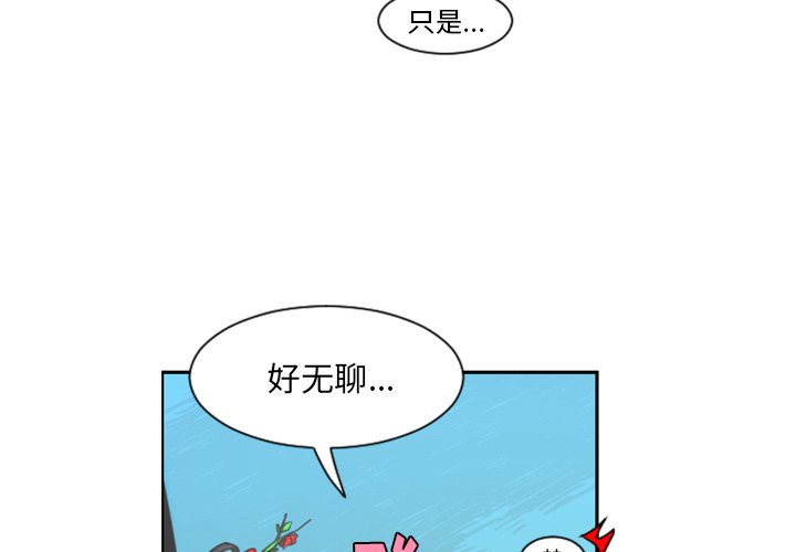 起开器漫画,第 85 话1图