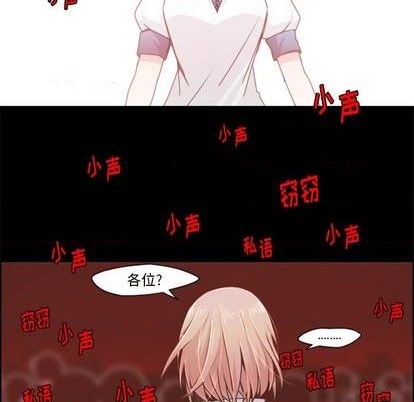 起开头的四字词语漫画,第54话2图