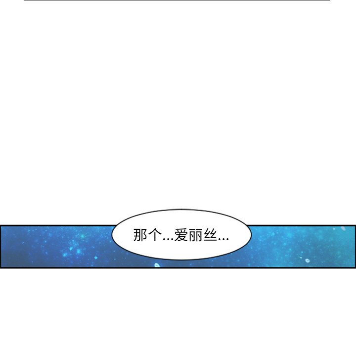 起开头的四字词语漫画,第 95 话2图