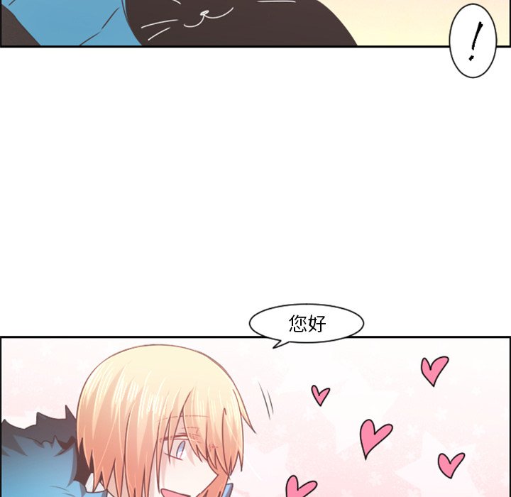 起开魔王君漫画,第 85 话1图
