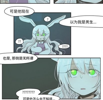 起开得胜漫画,第10话2图