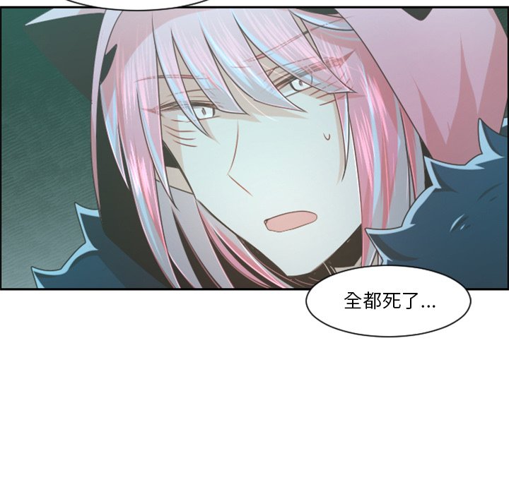 起开头的四字词语漫画,第 97 话2图