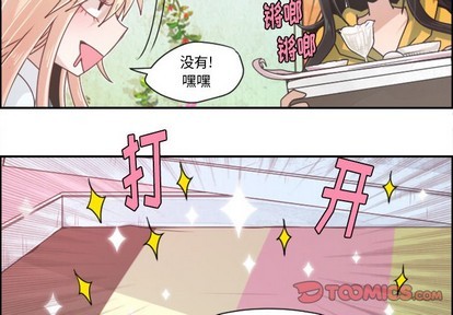 起开魔王君漫画,第41话2图