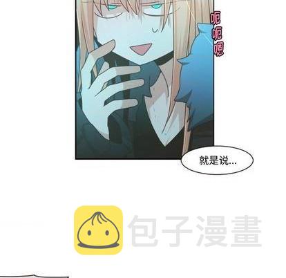 起开魔王君漫画,第74话2图