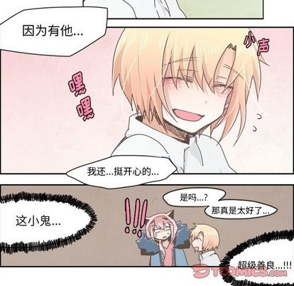 起开漫画,第14话1图