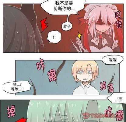 起开器漫画,第16话1图