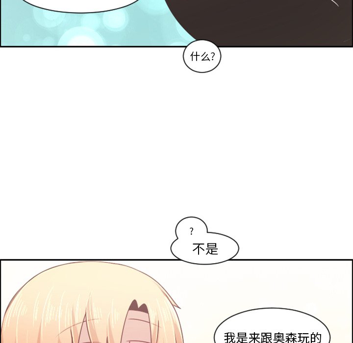 起开魔王君漫画,第 85 话1图