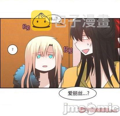 起开魔王君漫画,第74话1图