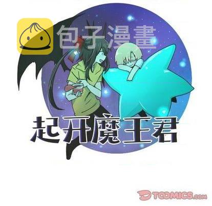 起开头的四字词语漫画,第54话2图