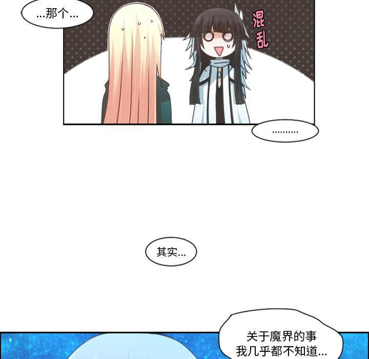 起开器漫画,第 83 话1图