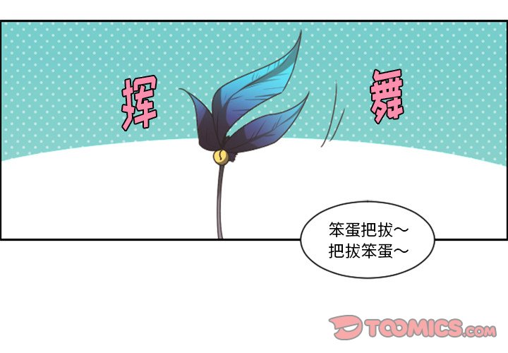 起开魔王君漫画,第 87 话2图