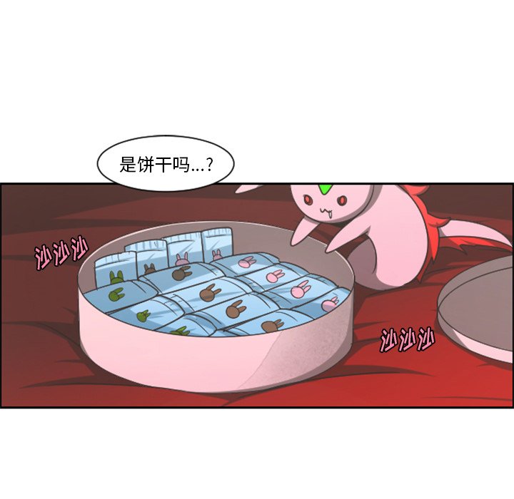 起开魔王君漫画,第 89 话1图