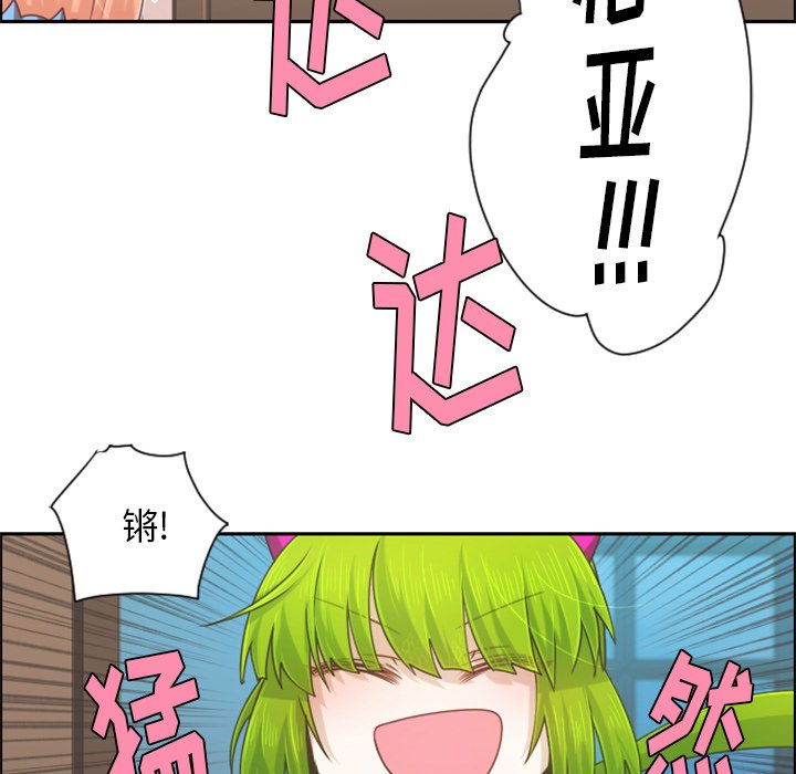 起开头的四字词语漫画,第 90 话1图