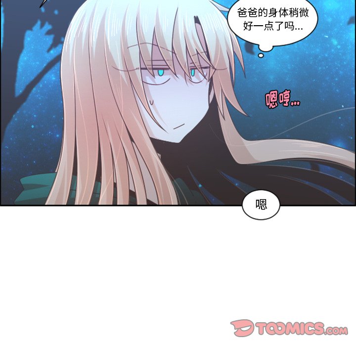 起开头的四字词语漫画,第 86 话2图