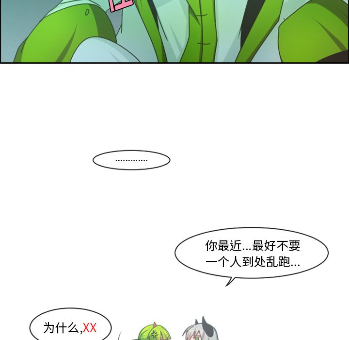 起开头四字词语漫画,第 89 话1图