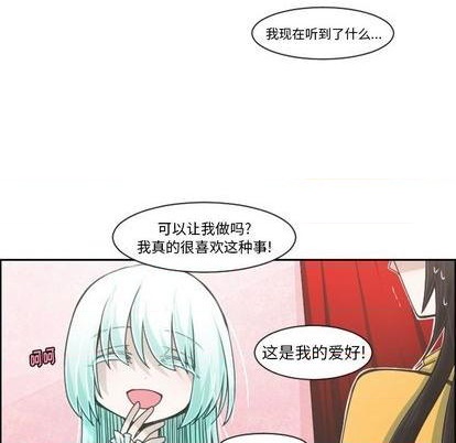 起开魔王君漫画,第78话1图