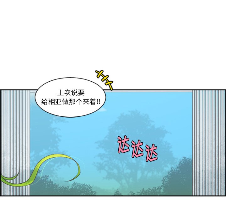 起开得胜漫画,第 90 话2图