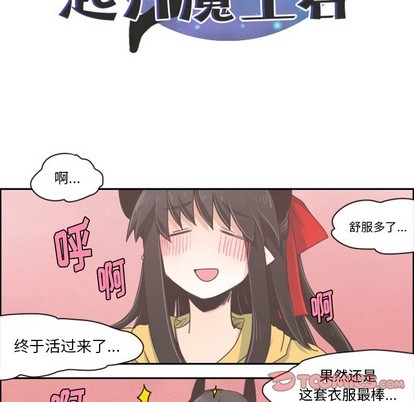 起开漫画,第19话2图