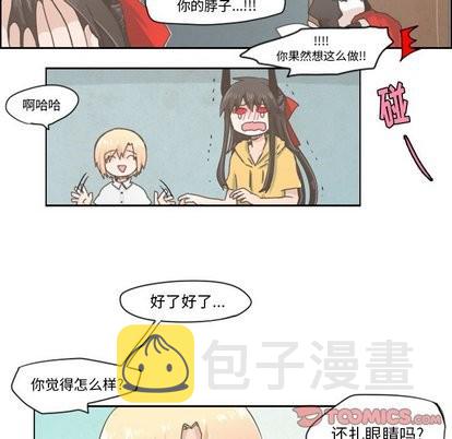 起开头的成语大全集漫画,第16话2图