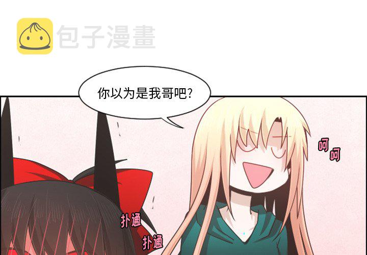 起开器漫画,第 103 话1图