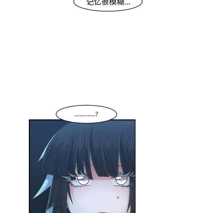 起开器漫画,第 83 话1图