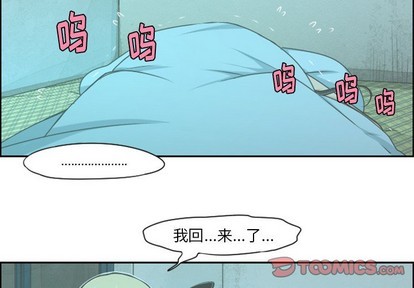 起开头词语漫画,第48话1图