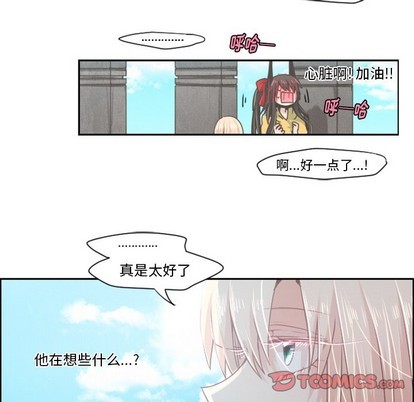 起开魔王君漫画,第40话1图