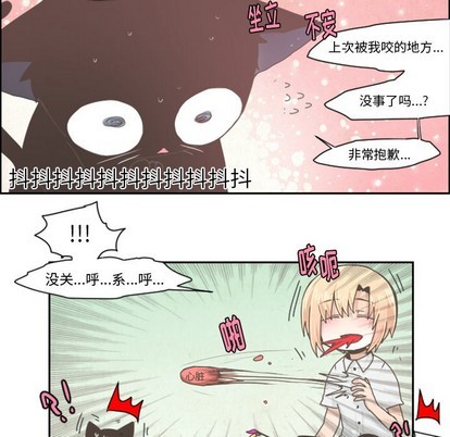 起开头的成语大全集漫画,第36话2图