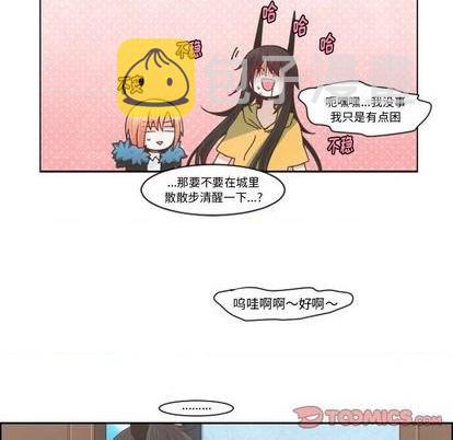 起开用日语怎么说漫画,第79话2图