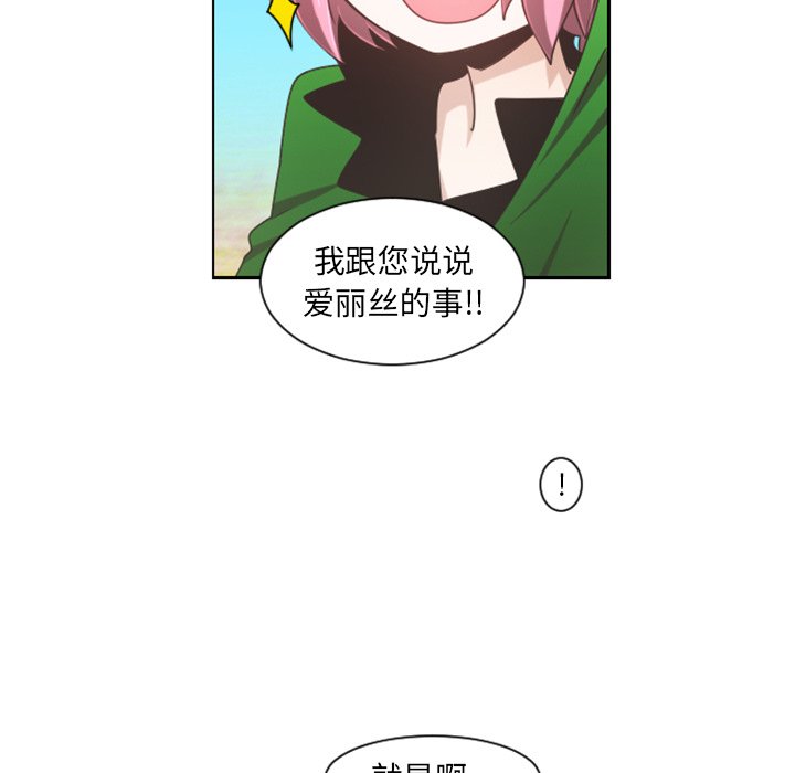 起开头的四字词语漫画,第 88 话1图