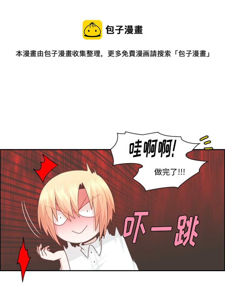 起开头成语四个字漫画,第 101 话2图