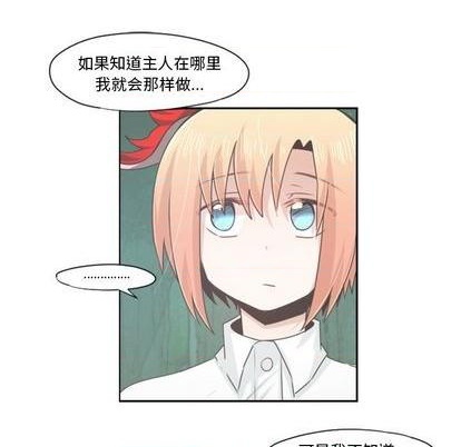 起开和让开有什么不一样的意思吗漫画,第60话2图