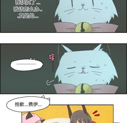 起开得胜漫画,第13话2图