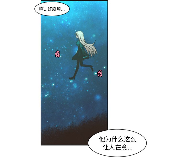 起开的解释漫画,第 82 话2图