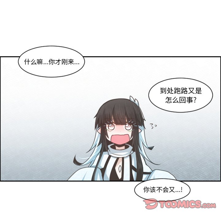 起开头七字诗句漫画,第 99 话2图