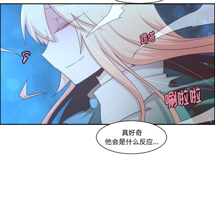 起开魔王君漫画,第 106 话1图