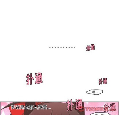 起开魔王君漫画,第40话2图