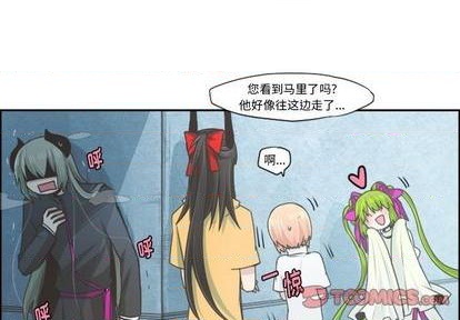 起开和滚开的区别漫画,第53话2图