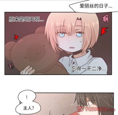 起开魔王君漫画,第36话1图