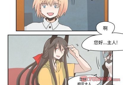 起开器漫画,第16话2图