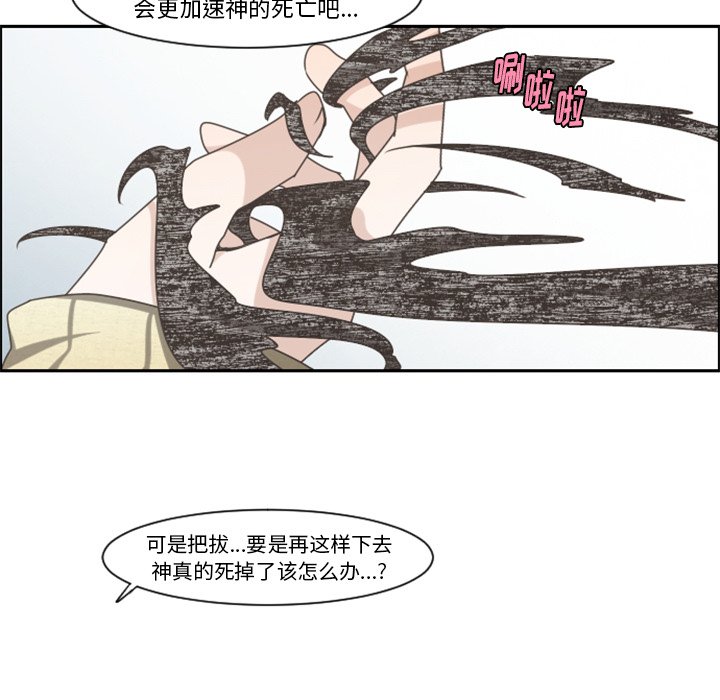 起开头的四字词语漫画,第 87 话2图