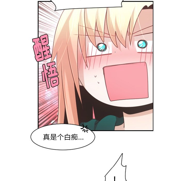 起开头的四字词语漫画,第 82 话1图