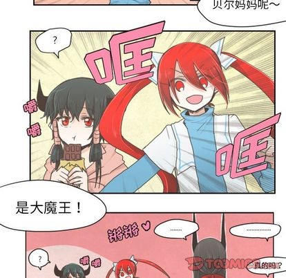 起开用日语怎么说漫画,第4话2图